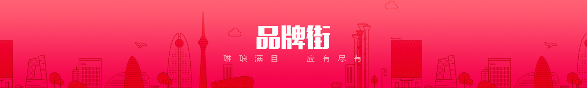 福布斯果博东方公司客服电话15619793081（福布斯）品牌街